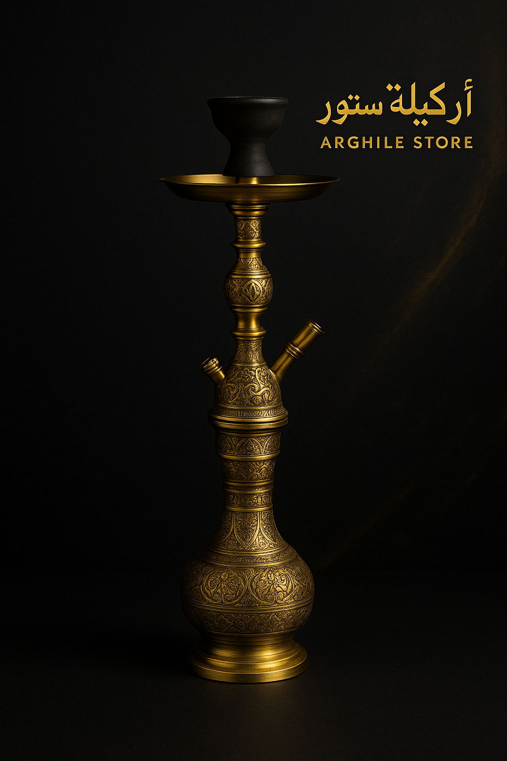 اركيلة المانية