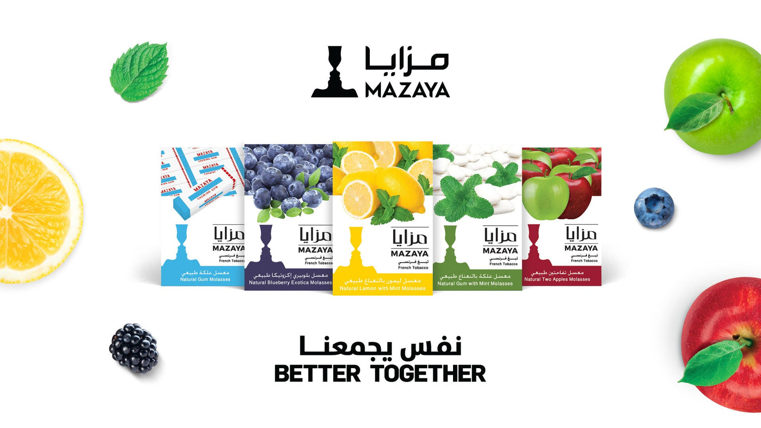 معسل مزايا
