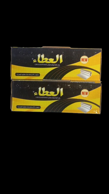 سليفون العطاء